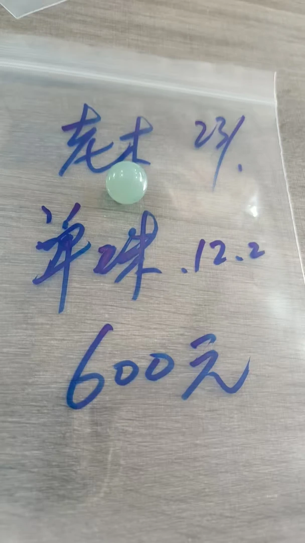 天然缅甸翡翠珠子