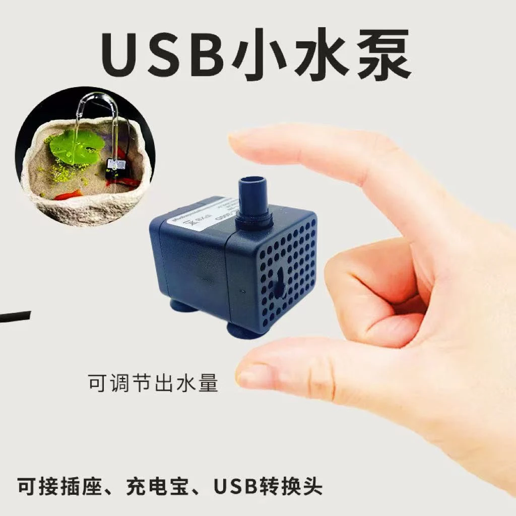 USB小型迷你鱼缸抽水泵过滤循环适用假山盆景喷泉