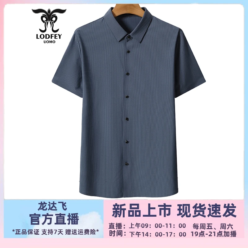 龙达飞新品【专柜同款】青年男士商务休闲锦氨弹力短袖衬衫S18803B1