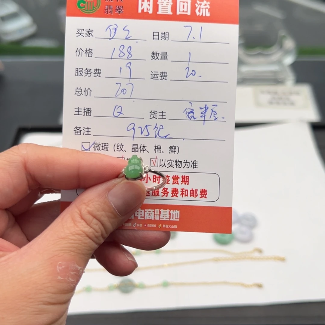 翡翠戒指银S925镶嵌伊*12345678