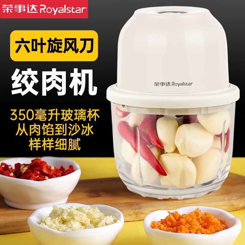 荣事达电动捣蒜神器自动蒜蓉小型辅食多功能料理机家用蒜泥绞肉机