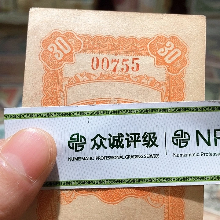 退市老纸币品相如图看好再买