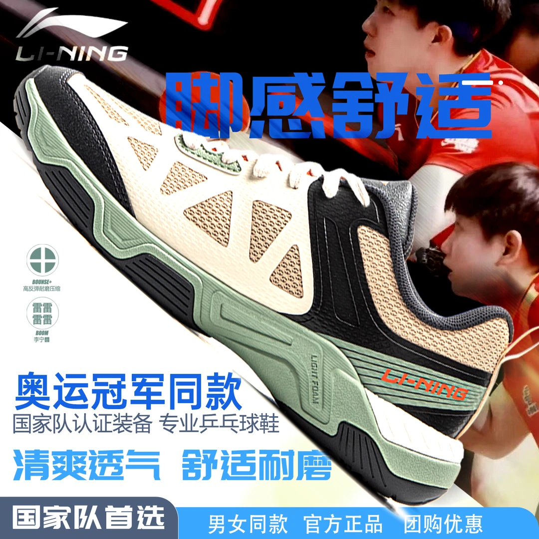 李宁乒乓球鞋男女训练鞋比赛训练运动鞋透气减震乒乓专业球鞋新款