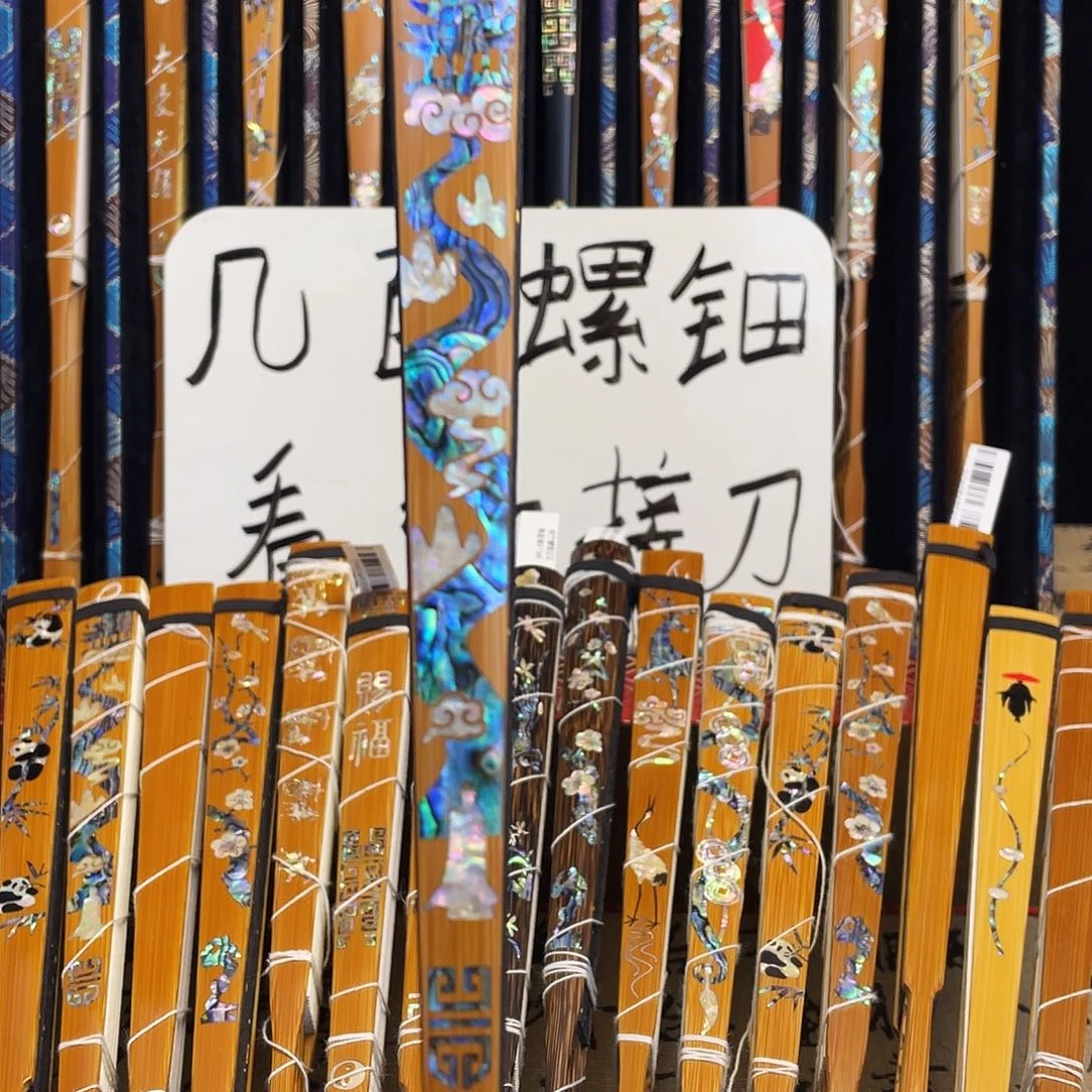 扇子老料，平步青云