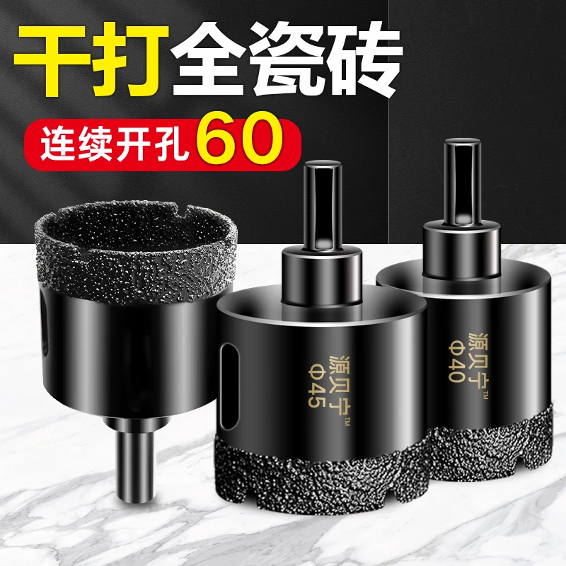 手电钻专用瓷砖开孔器大理石石材钻头锯齿瓷砖切割片倒角王锯片