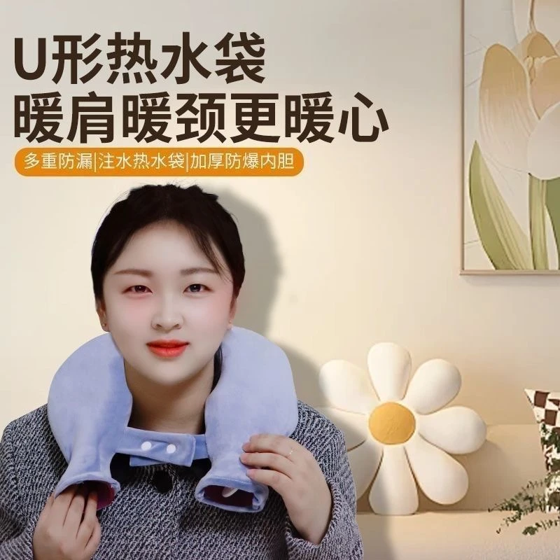 热水袋颈椎热敷颈部防爆脖子加厚护颈暖水袋护肩注水U型挂脖式