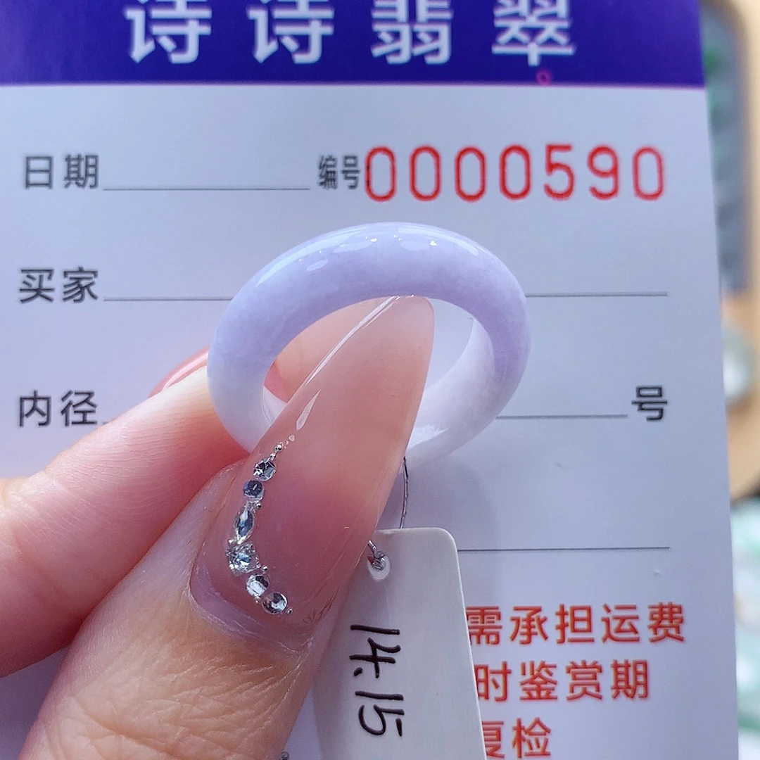 小***妹翡翠未镶嵌戒指缅甸A货