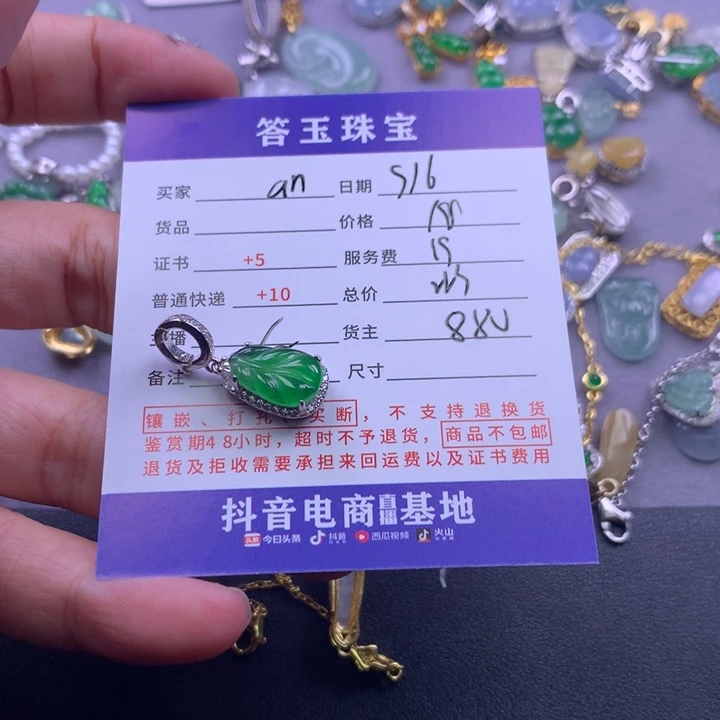颈饰未镶嵌翡翠a****下