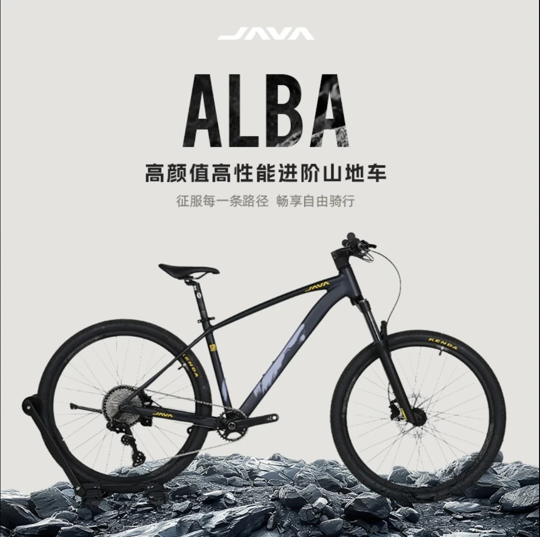 ALBA晨光山地车12速蓝图进阶越野油压碟刹筒轴自行车