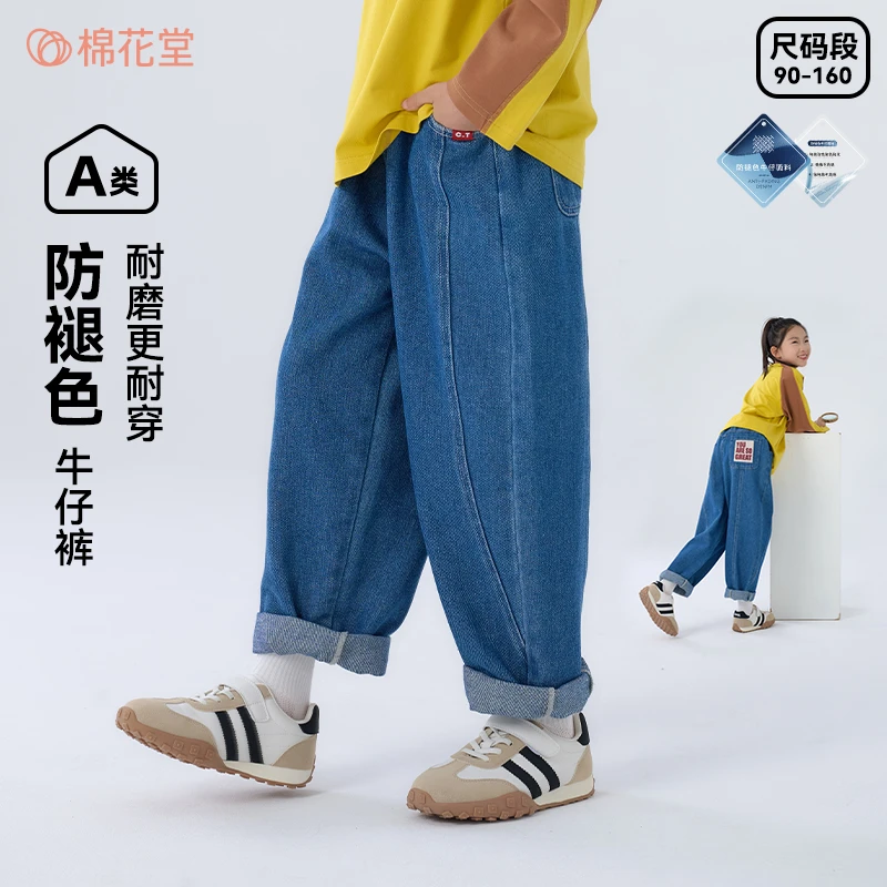 棉花堂秋季新款儿童牛仔长裤男童女童时尚潮流牛仔裤FA52129-1