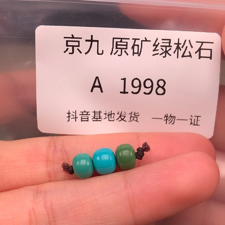 绿松石未镶嵌珠宝奇石6➕