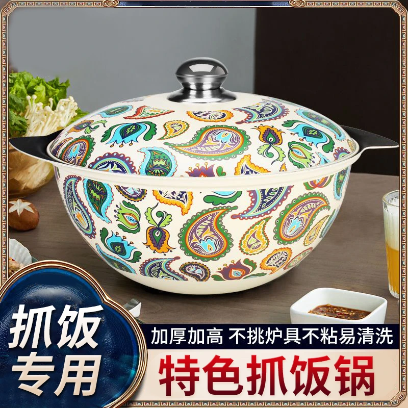 西邮哥【新疆包邮】抓饭锅加厚新疆铸铁锅2025新款彩绘家用双耳汤锅