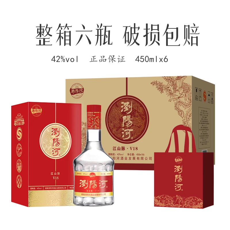 江山脉V18酒42度整箱6瓶装450ml
