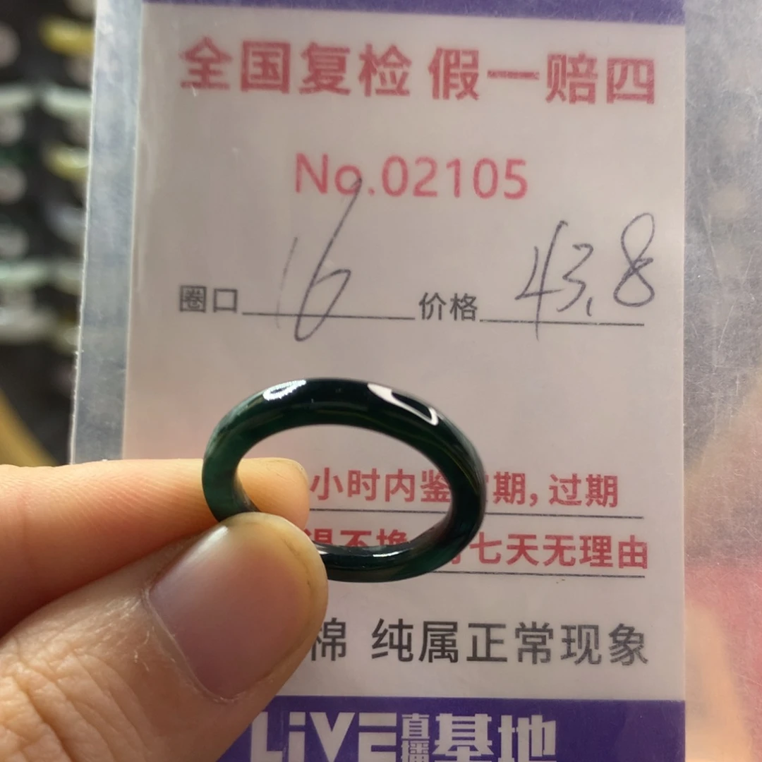 翡翠未镶嵌戒指天然翡翠