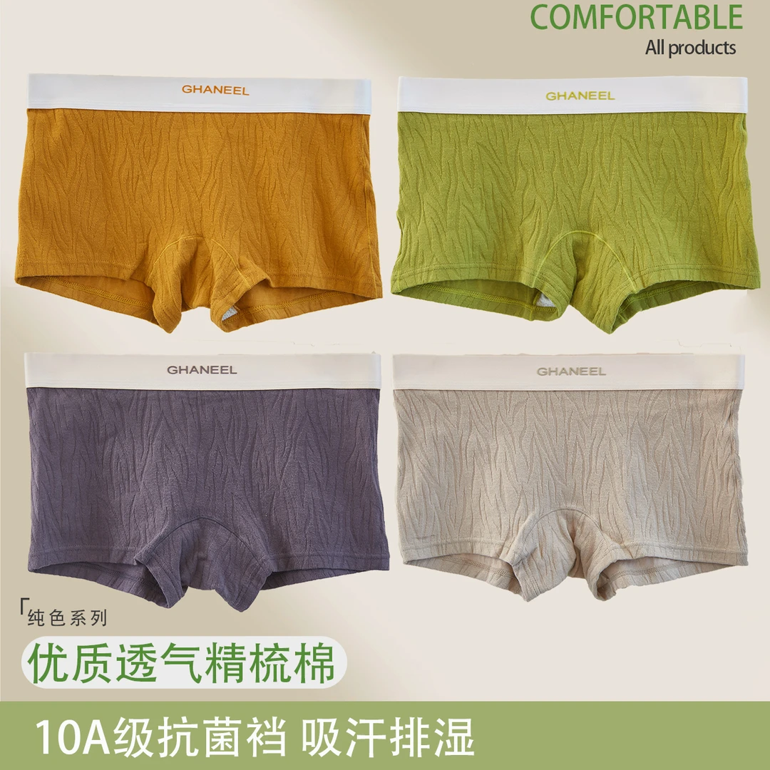 女士平角内裤优质精梳棉中腰舒适透气10A抗菌les帅t包臀四角内裤