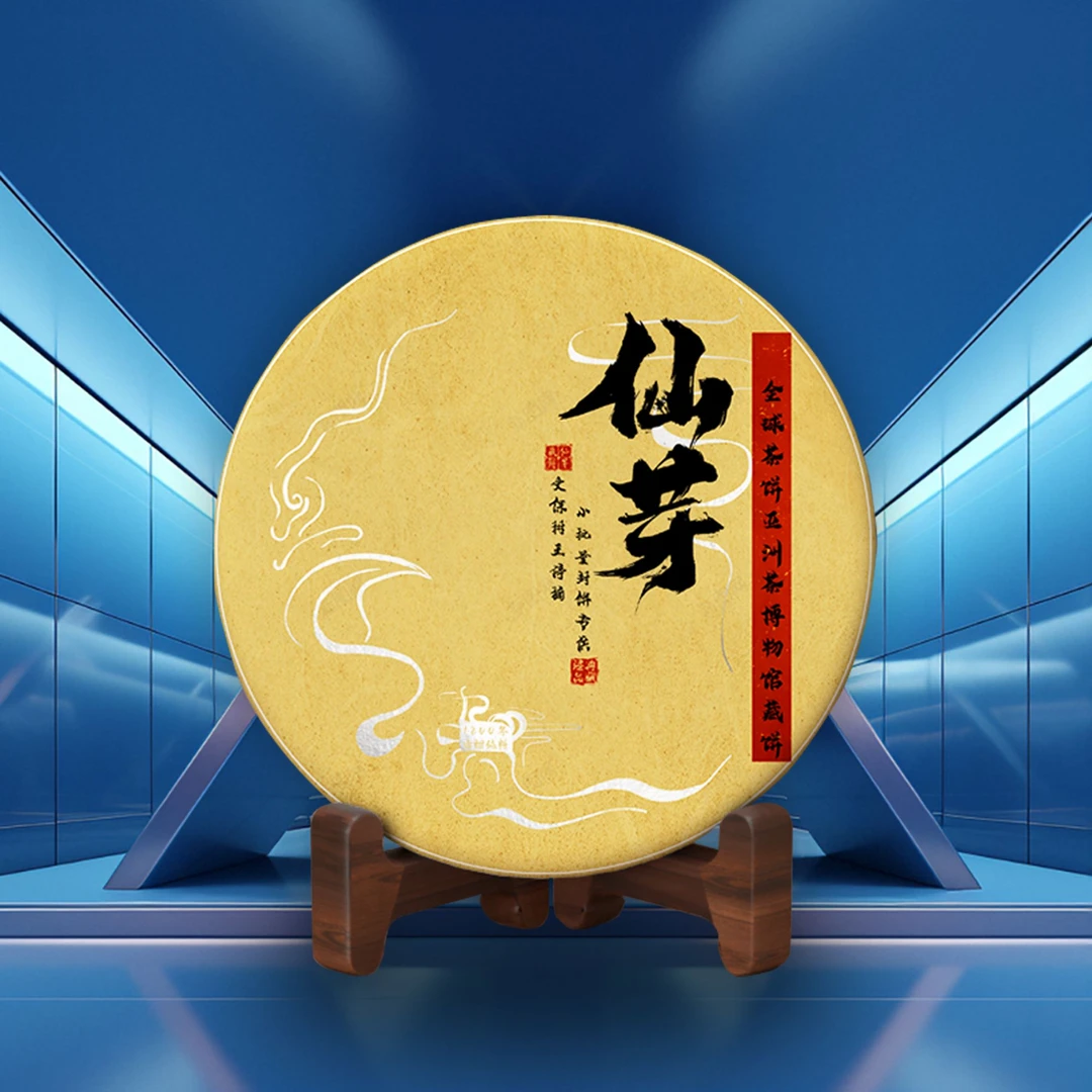【御尊地产】臻品仙芽 357克  普洱生茶  老班章
