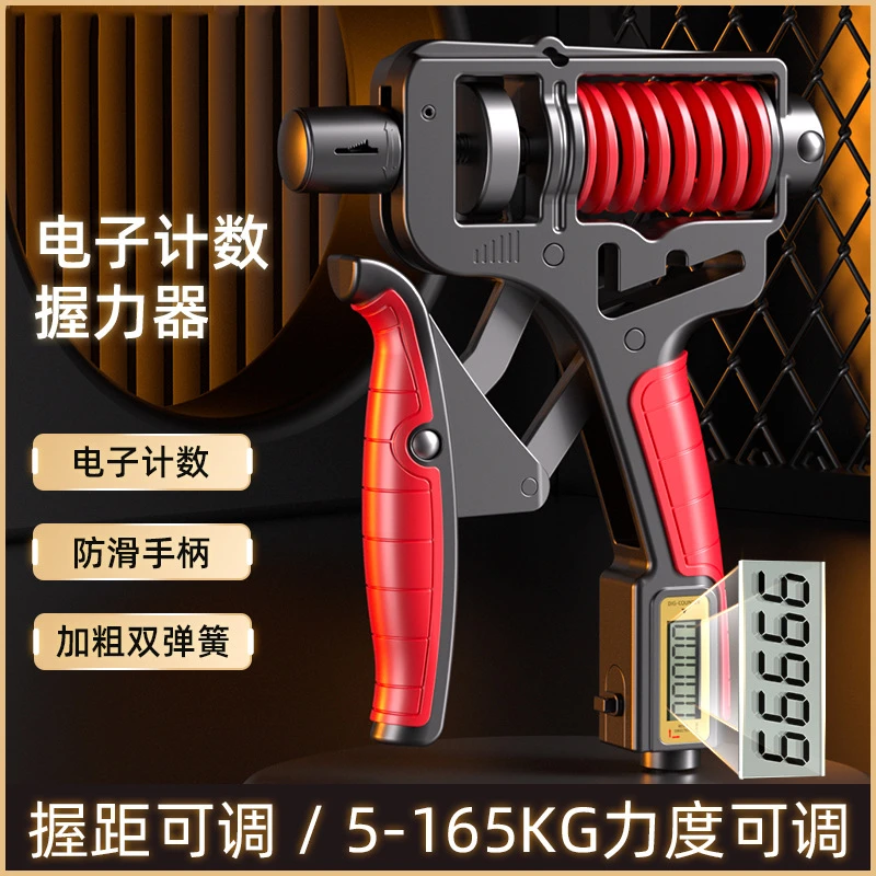 双调节重型电子计数握力器5-165公斤男士练习手握力肌肉健身器材