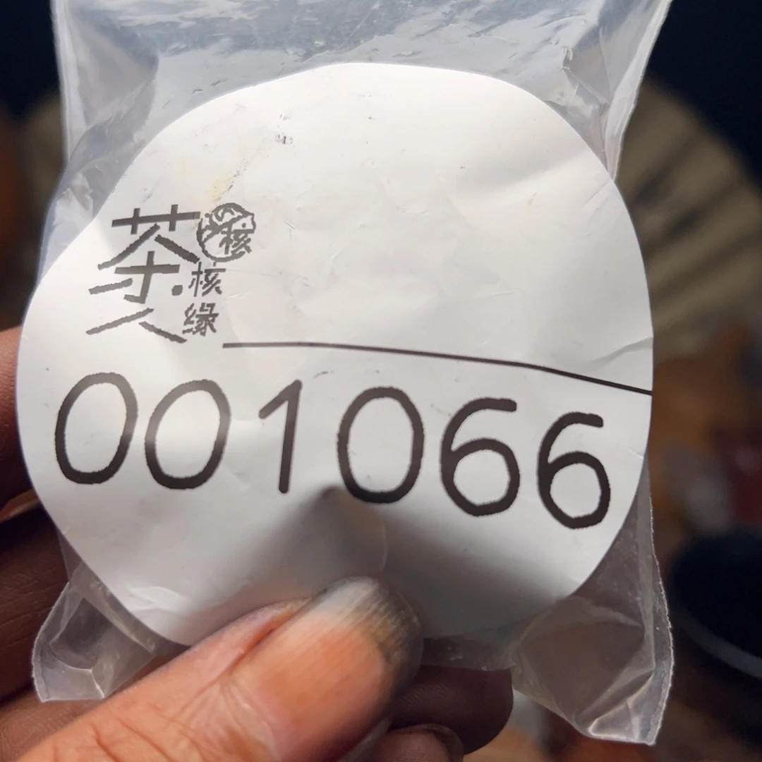 把件文玩核桃今天