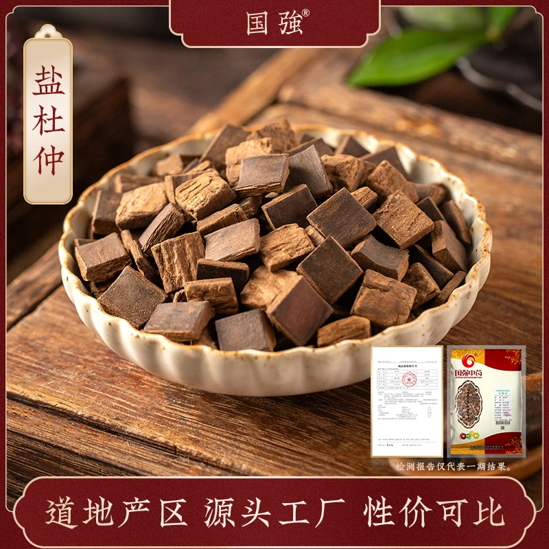 国强盐杜仲 独立包装