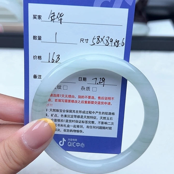 石英质玉手镯未镶嵌年*