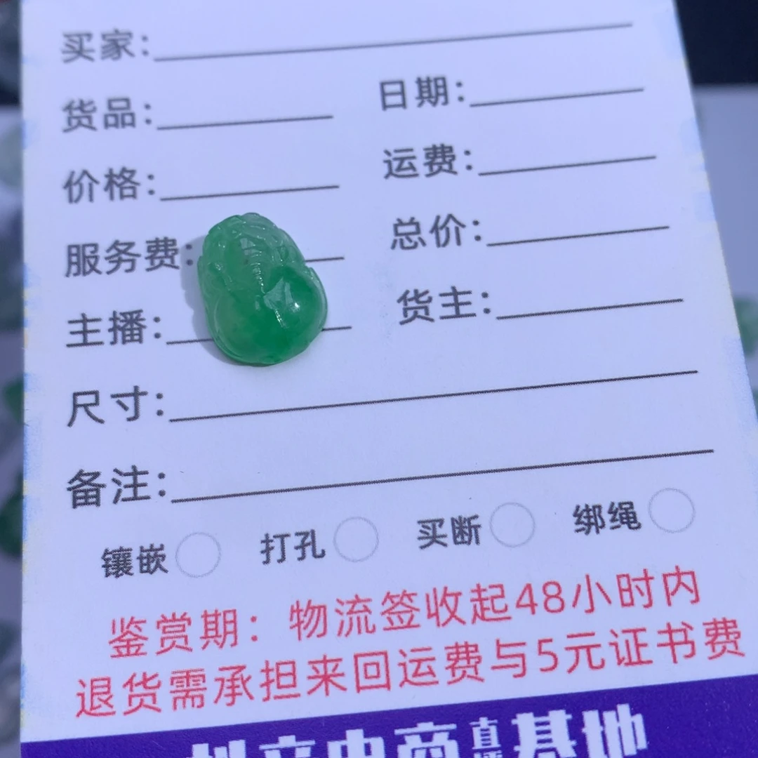 翡翠裸石貔貅裸石