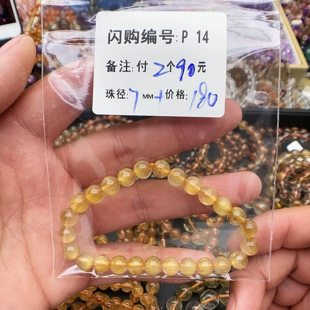 水晶手链未镶嵌?***✨P 14