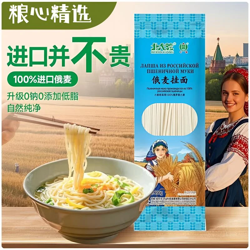 北大荒正宗东北挂面2025年热销优质营养家用原味10袋o添加低脂