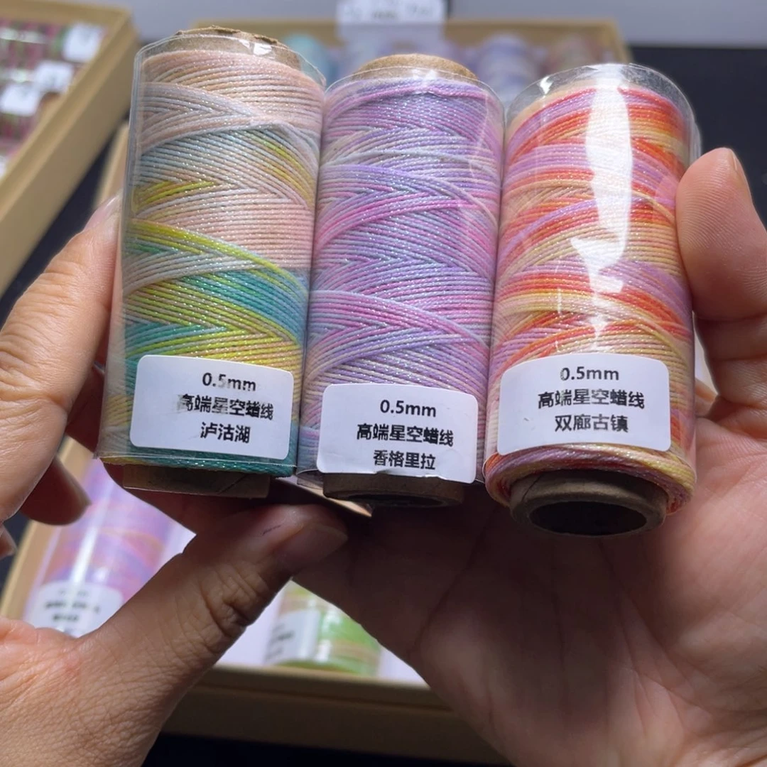 腈纶0.5星空蜡3卷：按图发货