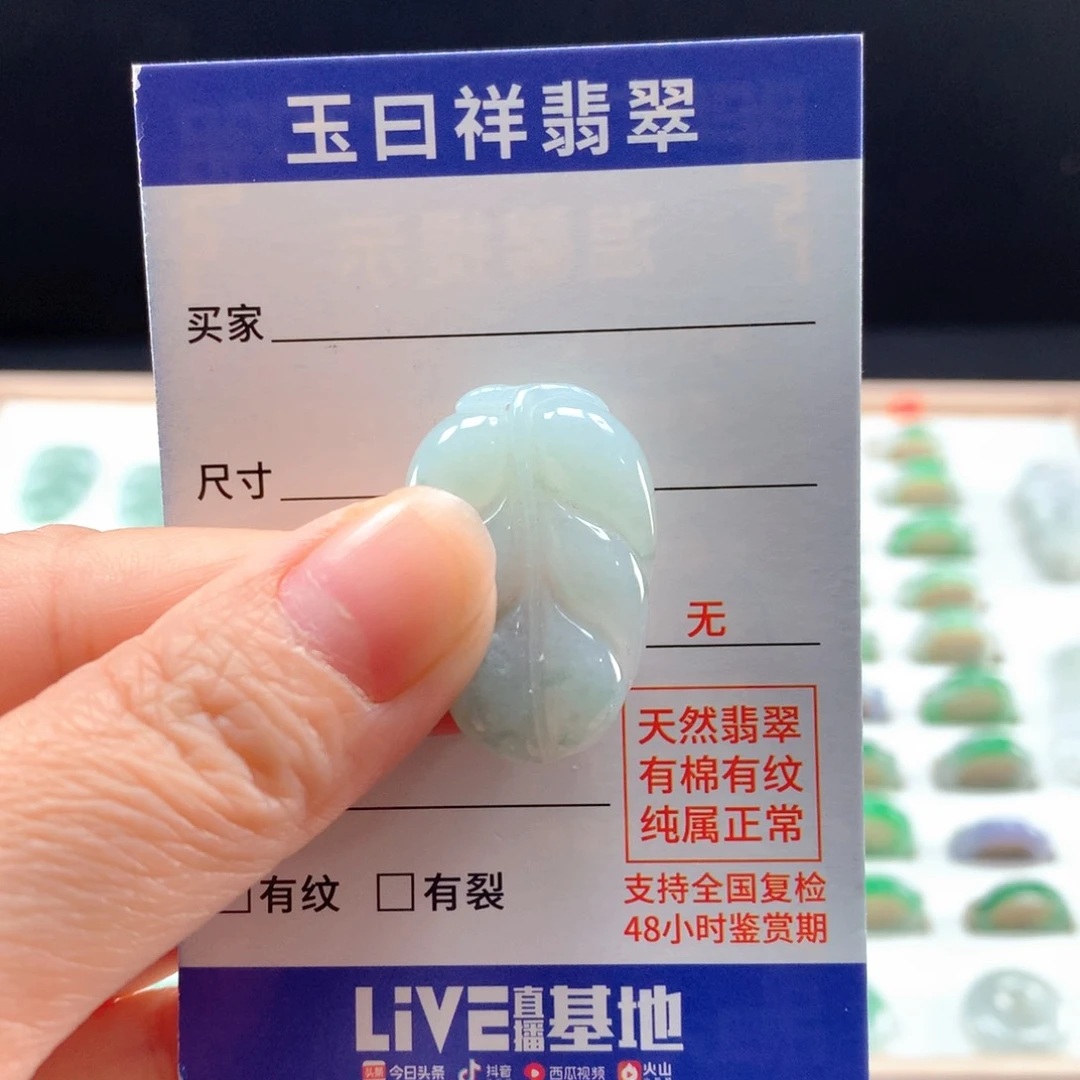 未镶嵌戒指翡翠叶子吊坠