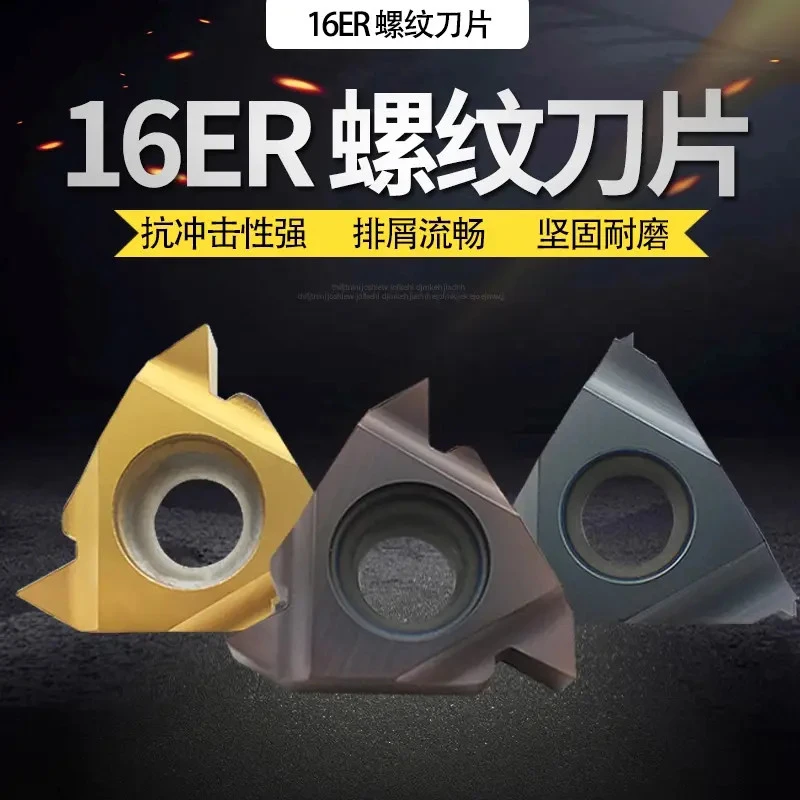 GUANREN/广刃数控外螺纹刀片16ERAG60外牙刀粒11ERA55【数控车刀片
