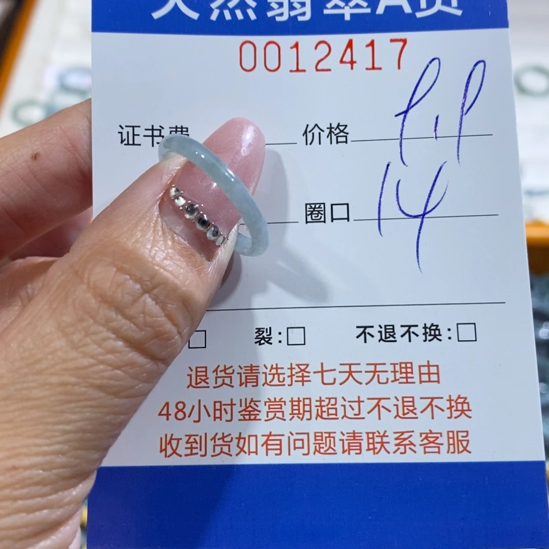 翡翠未镶嵌戒指翡翠