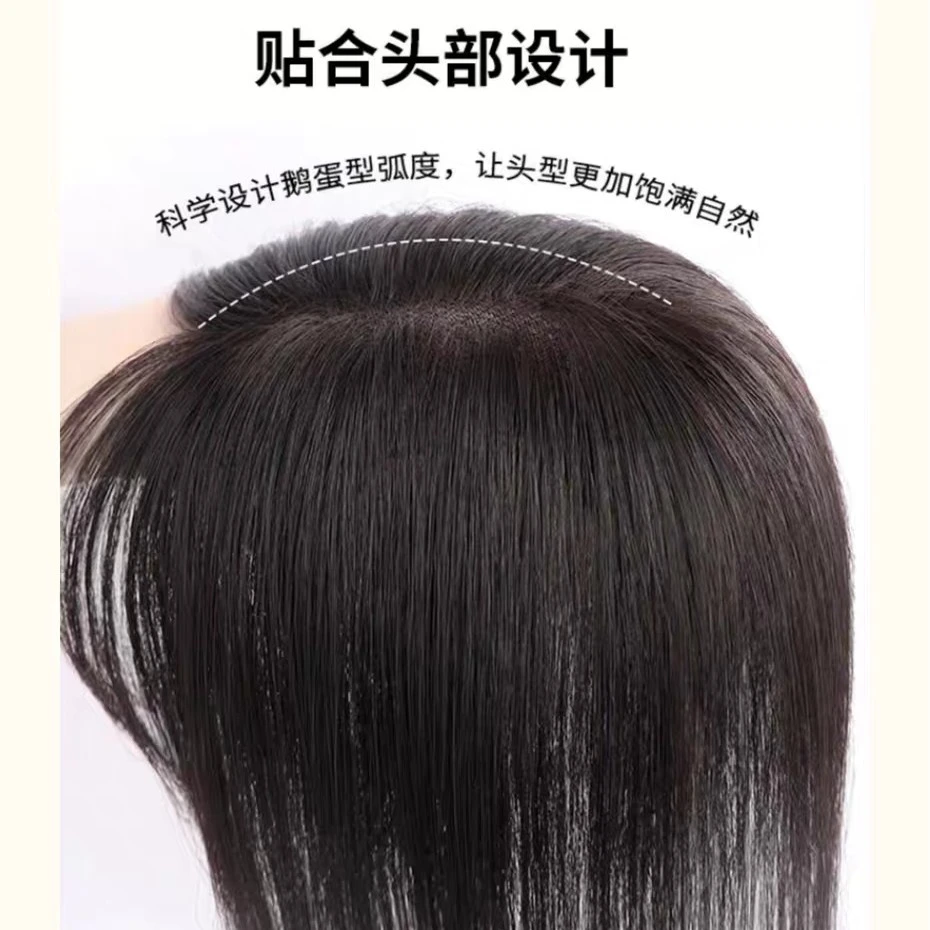 杰，9*14瑞丝网全真发透气无痕补发片遮白发头顶蓬松假发片