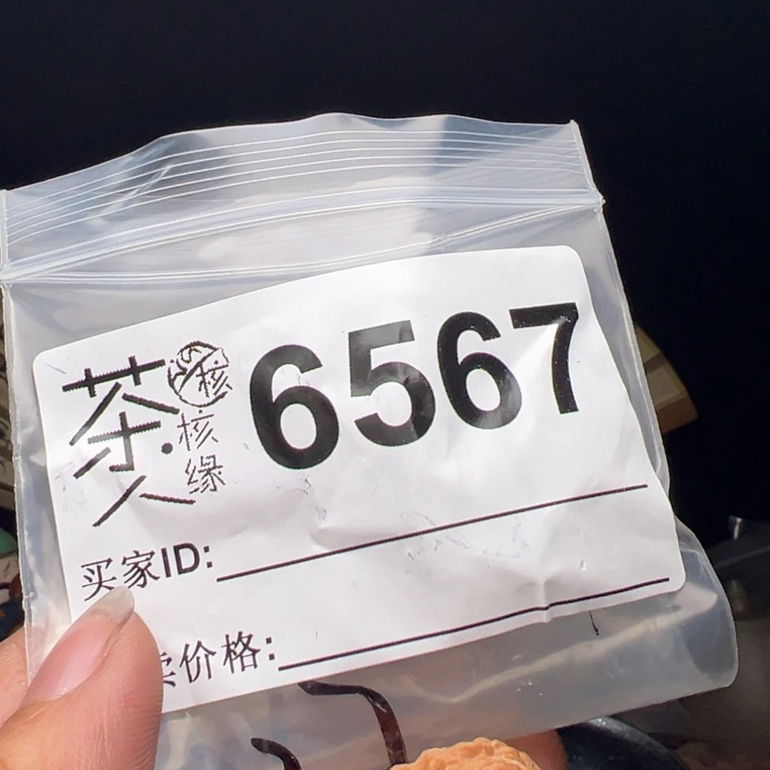 吊坠文玩核桃今天