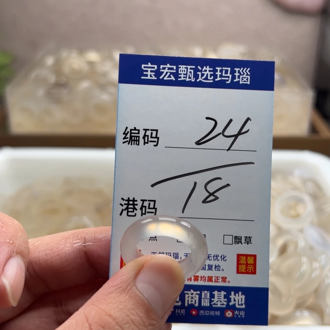 玛瑙/玉髓未镶嵌戒指