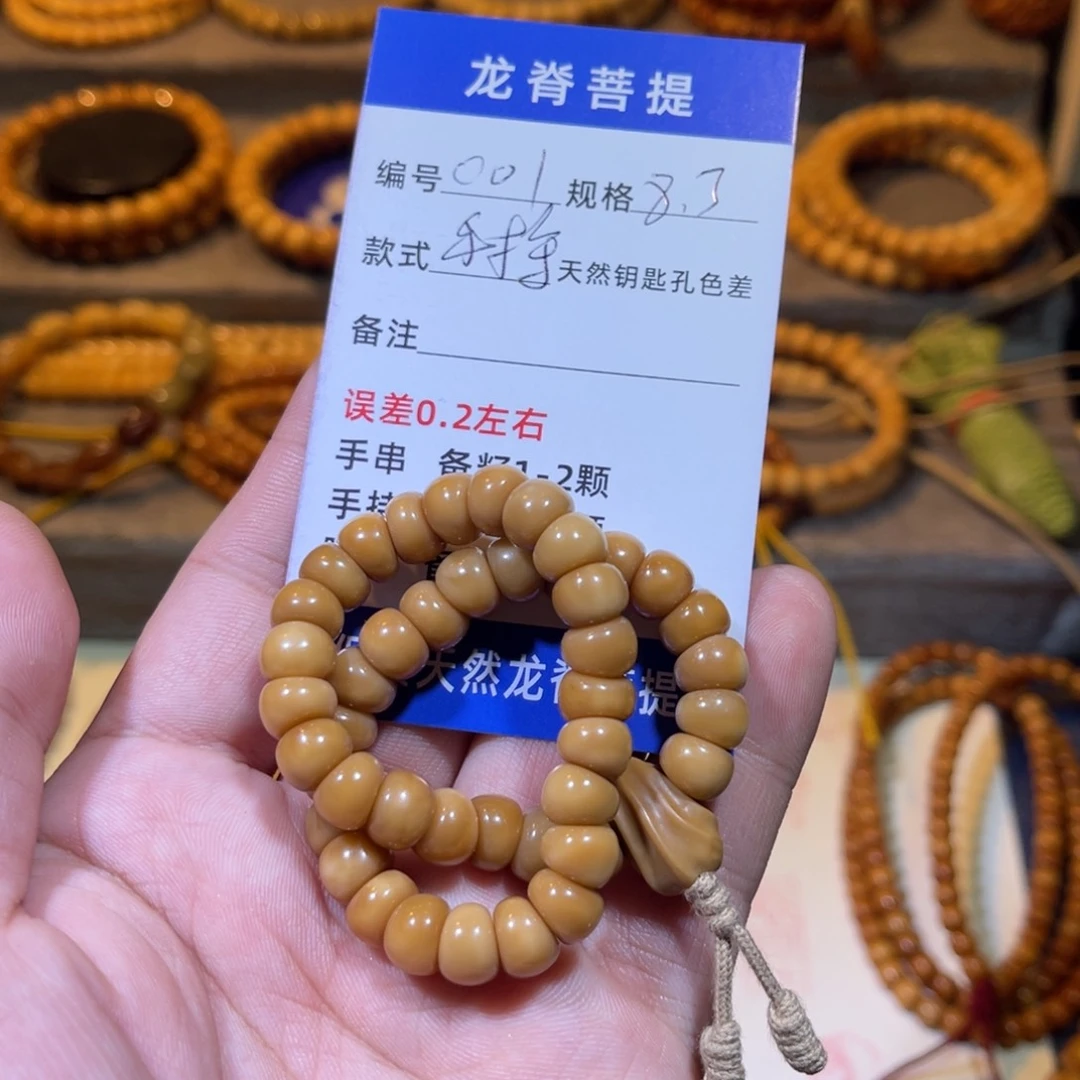 云***舒龙脊菩提吊坠龙脊大肠