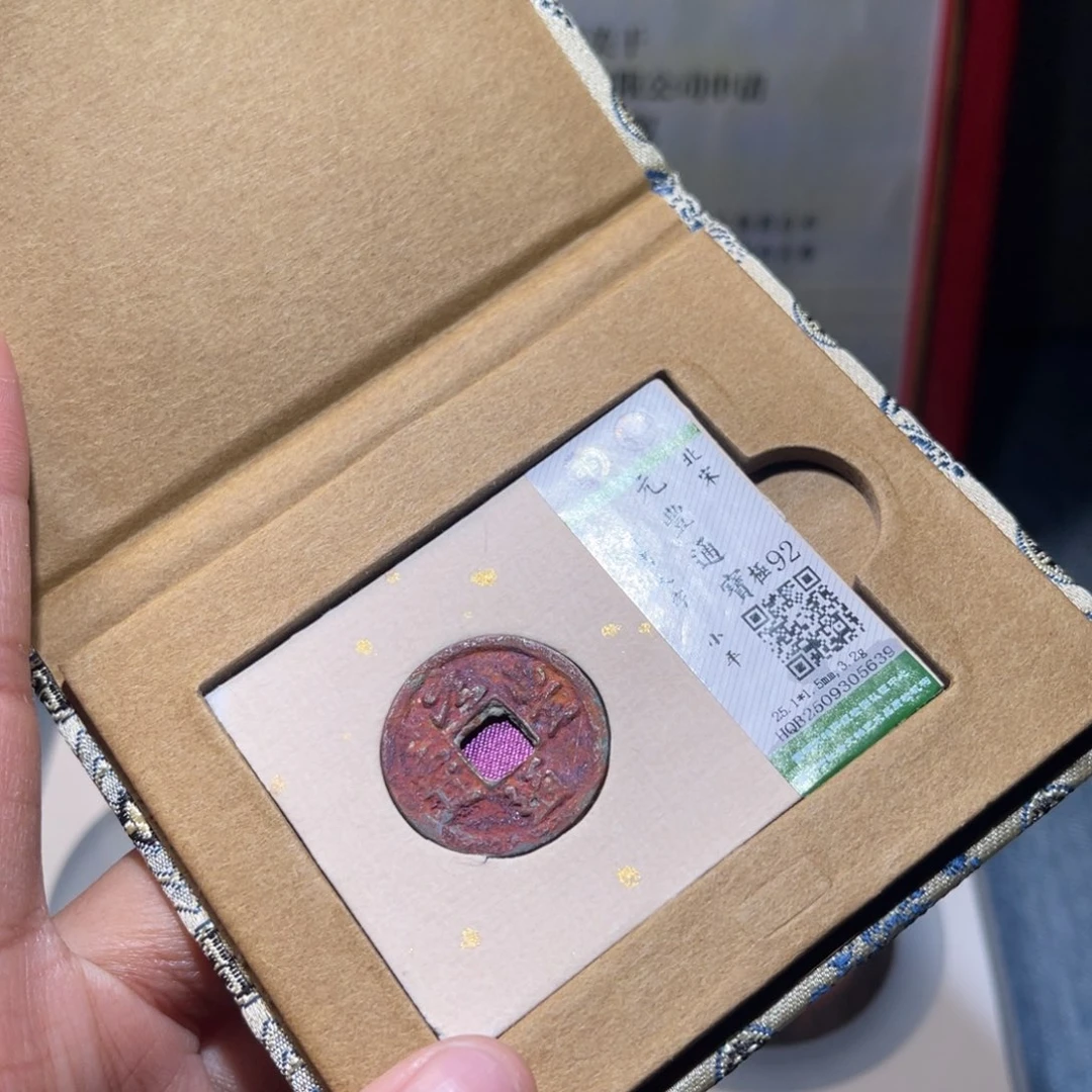 铜锦绣嘉宝兰兰元丰5639