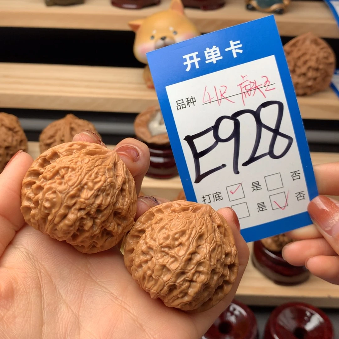 文玩核桃把件928号 王者