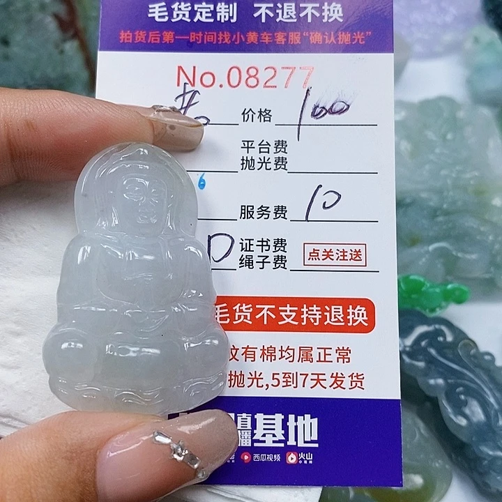 老***姜翡翠挂件未镶嵌天光墟翡翠市场现金代购