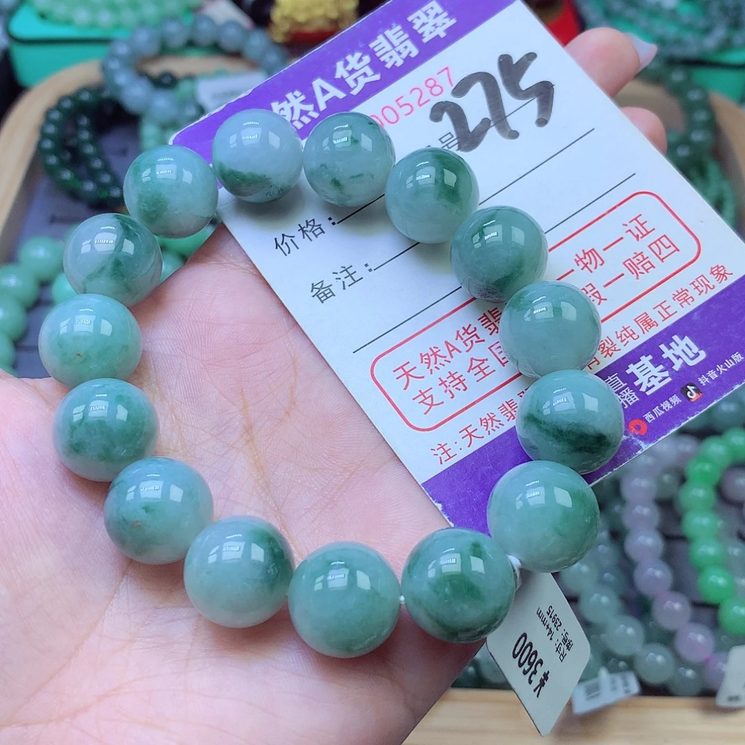 翡翠未镶嵌手链14+
