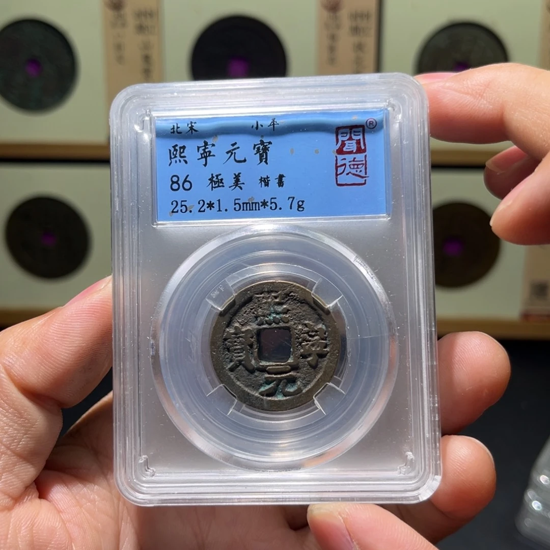 铜熙宁古珍福利7777777777