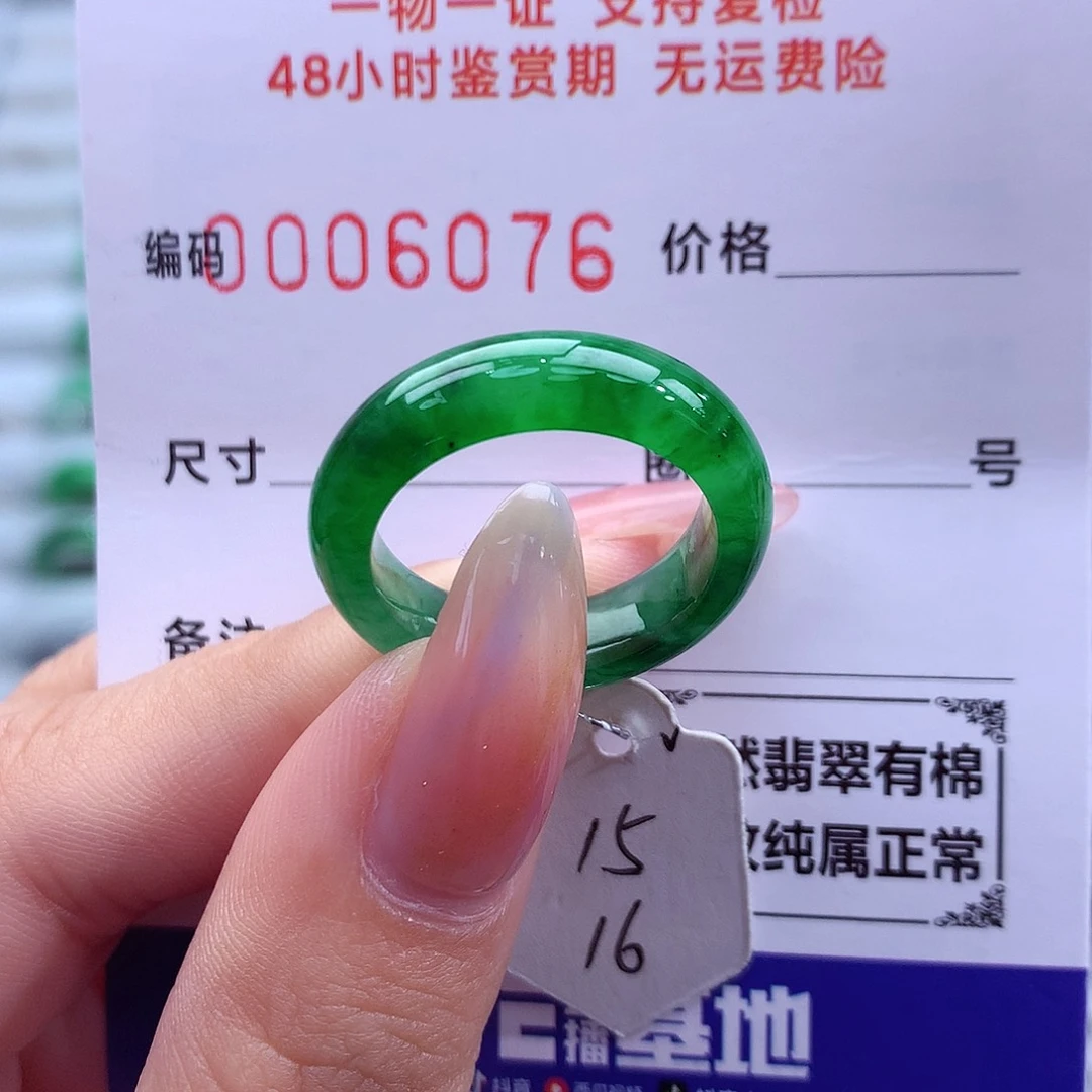 翡翠未镶嵌戒指天然