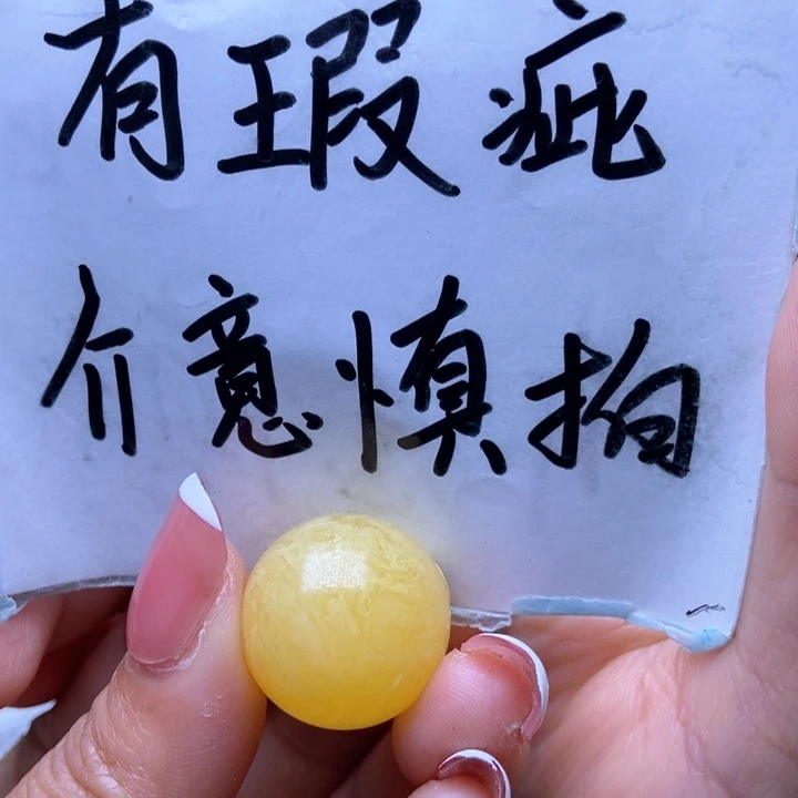 琥珀裸石未镶嵌星筠珠宝优选36