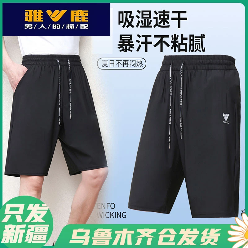 【雅鹿男装】夏季休闲速干高弹中裤