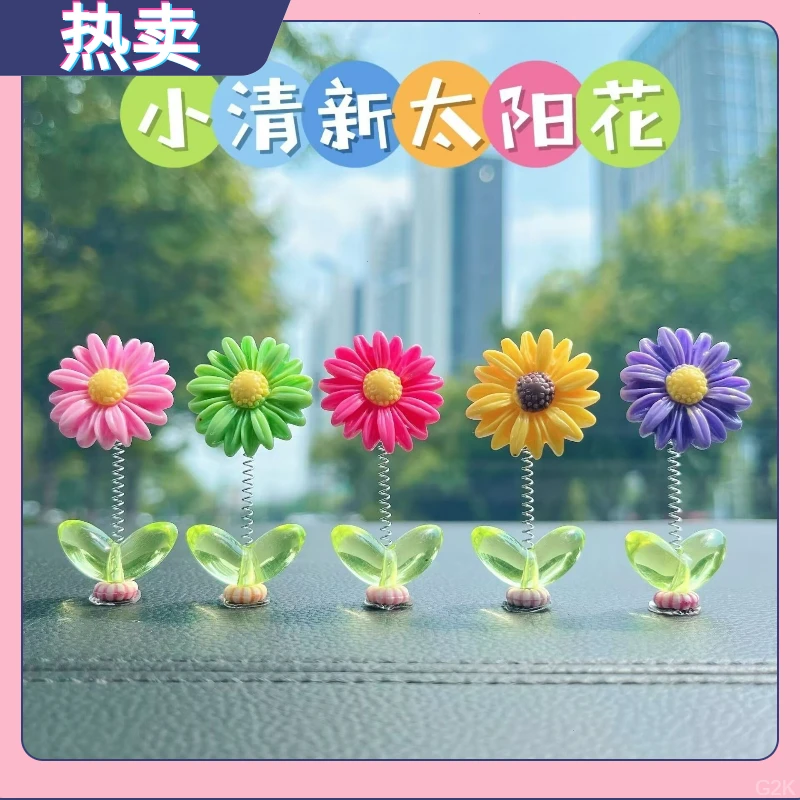2025彩色太阳花中控台摆件可爱花朵汽车新款摇头装饰车载装饰品