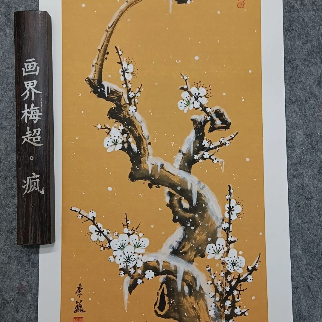绘画火****术精品梅花卡宣作品
