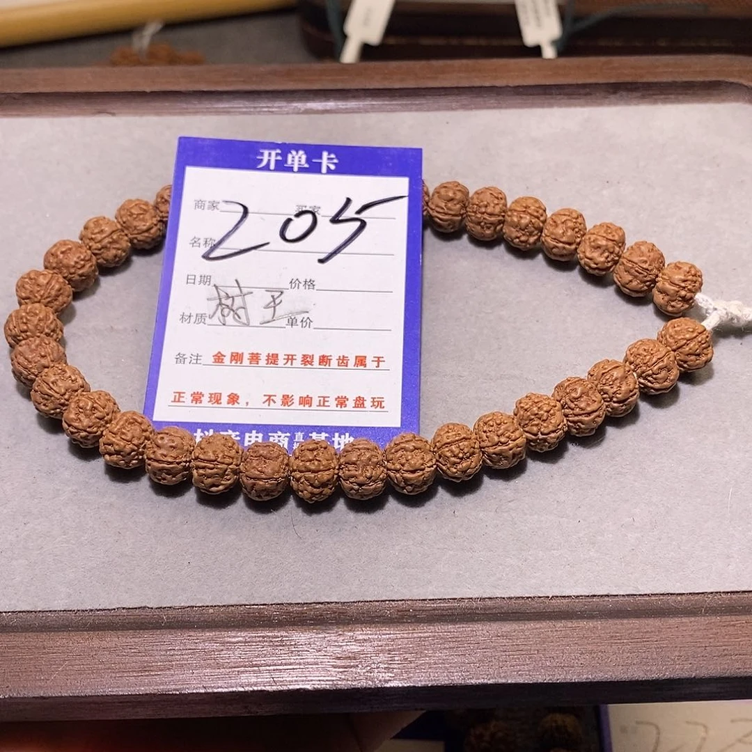 金刚菩提吊坠205精品老树树王5 10.5