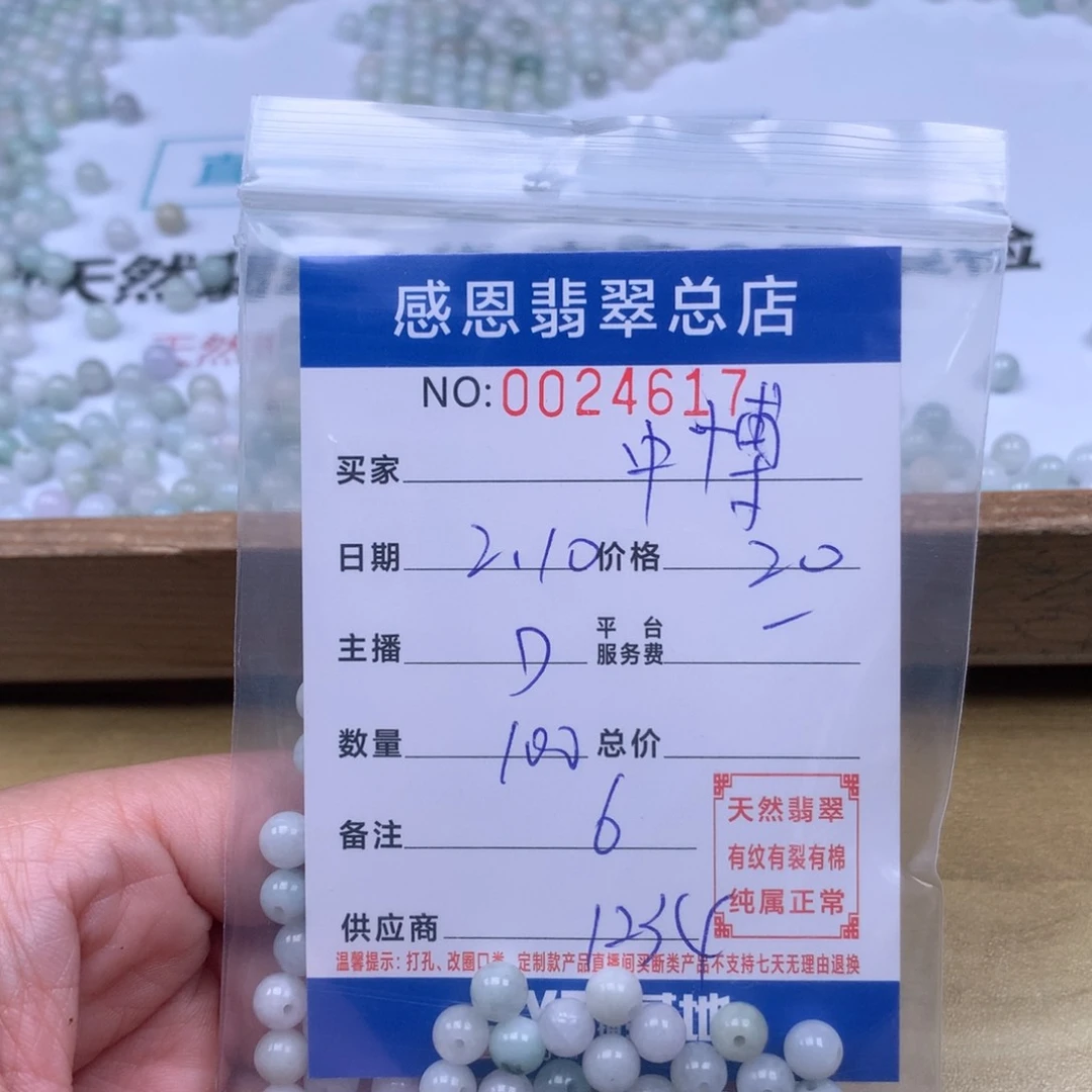翡翠手链足铂镶嵌中***狸