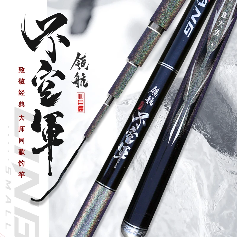 领航耀世小目标不空军拿大鱼40T高吨位碳布4kg钓重轻量大物鲢鳙竿