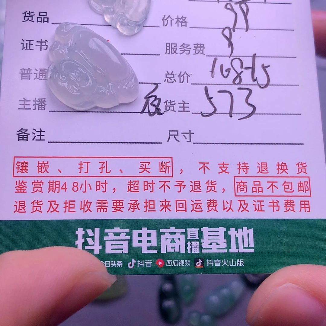 翡翠挂件未镶嵌南***?