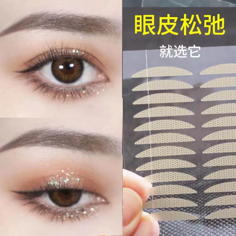 【香菜专属-高粘】女神优品超粘双眼皮贴隐形无痕自然防水美目贴